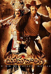 Yamadonga