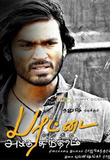 Parattai Engira Azhagu Sundaram