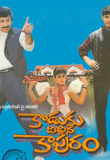 Koduku Diddina Kapuram