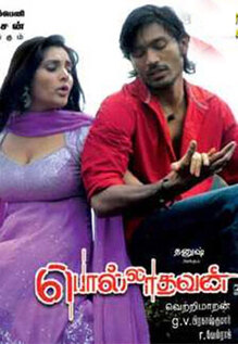 Polladhavan