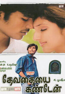 Devathayai Kanden