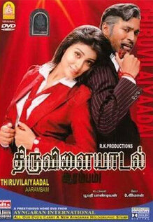 Thiruvilaiyaadal Aarambam