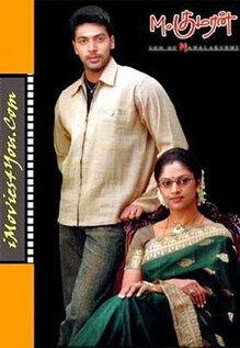 M. Kumaran S/O Mahalakshmi