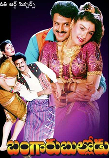 Bangaru Bullodu