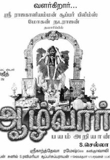 Aalwar