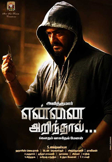 Yennai Arindhaal
