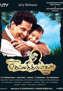 Deiva Thirumagal