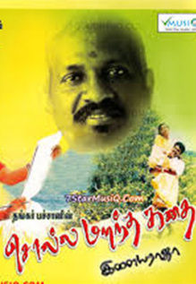 Solla Marantha Kathai