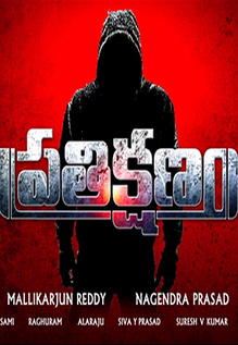 Prathikshanam