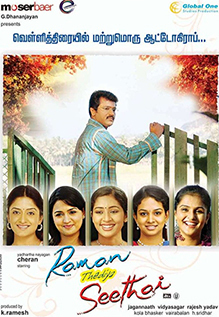Raman Thediya Seethai