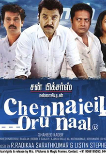 Chennaiyil Oru Naal