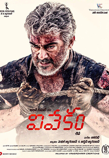 Vivekam