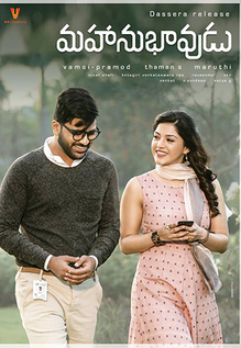Mahanubhavudu