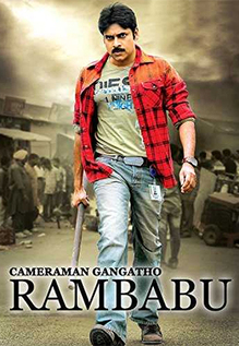 Cameraman Gangatho Rambabu