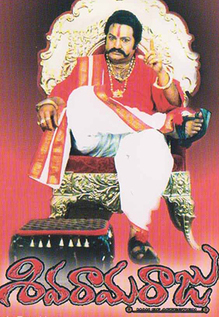 Siva Rama Raju