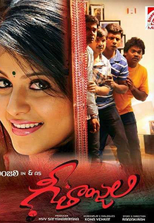 Geethanjali