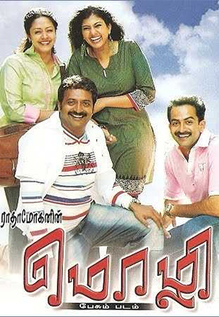 Mozhi