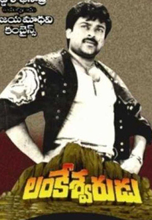 Lankeshwarudu