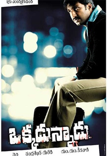 Okkadunnadu