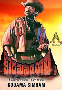 Kodama Simham