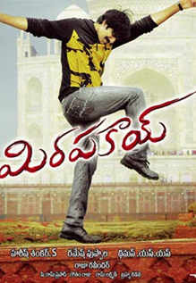 mirapakaya telugu movie mp3 songs