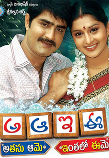 Aa Aaa Ee Eee: Athanu Aame Inthalo Eeme