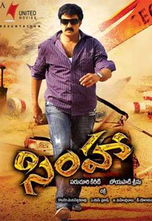 Simha