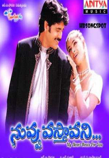 Nuvvu Vasthavani