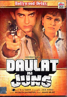 Daulat Ki Jung