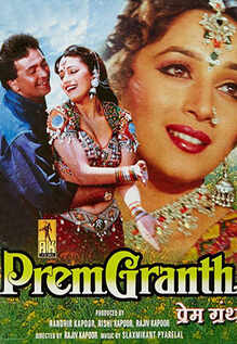 Prem Granth