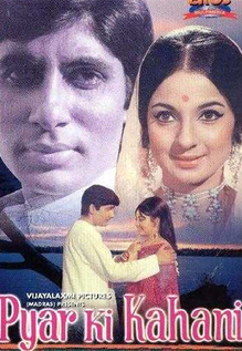 Pyar Ki Kahani