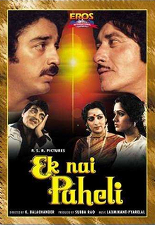 Ek Nai Paheli