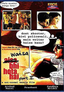 Waisa Bhi Hota Hai Part II