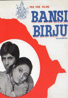 Bansi Birju