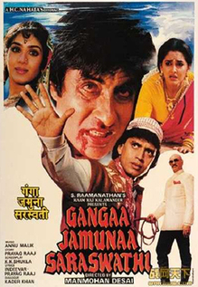 Gangaa Jamunaa Saraswathi