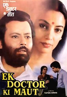 Ek Doctor Ki Maut