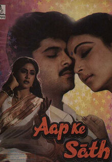 Aap Ke Saath