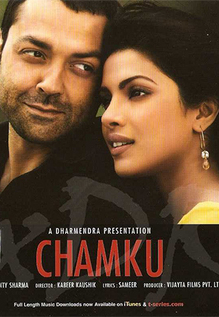 Chamku