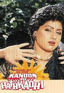 Kanoon Ki Hathkadee