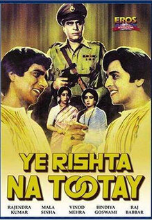 Yeh Rishta Na Tootay