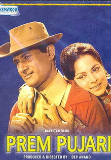 Prem Pujari