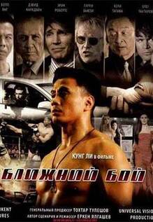 Blizhniy Boy: The Ultimate Fighter