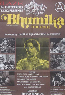 Bhumika