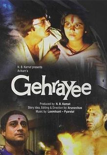 Gehrayee