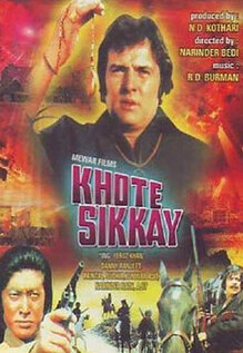 Khhotte Sikkay