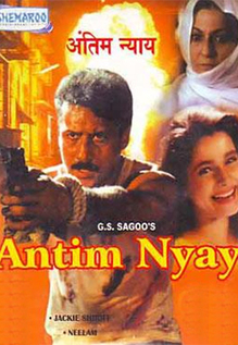 Antim Nyay