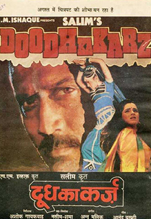 Doodh Ka Karz