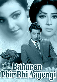 Baharen Phir Bhi Aayengi