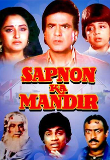 Sapnon Ka Mandir
