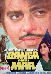 Ganga Meri Maa